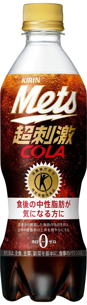 【送料無料】特定保健用食品キリン メッツコーラ 480ml×24本(1ケース)