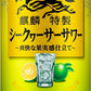 【送料無料】キリン キリン・ザ・ストロング シークヮーサー 500ml×48本【北海道・沖縄県・東北・四国・九州地方は必ず送料が掛かります】