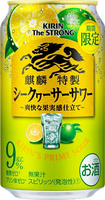 【送料無料】キリン キリン・ザ・ストロング シークヮーサー 350ml×24本/1ケース【北海道・沖縄県・東北・四国・九州地方は必ず送料が掛かります】