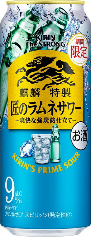 【送料無料】キリン キリン・ザ・ストロング 匠のラムネサワー 500ml×48本【北海道・沖縄県・東北・四国・九州地方は必ず送料が掛かります】