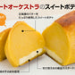 わらく堂 北海道スイートポテト 300g スイーツ 北海道限定 土産 お取り寄せ プレゼント クリスマス バレンタイン ホワイトデー 転勤 引越 進学 入学 ギフト 母の日 お返し 手土産