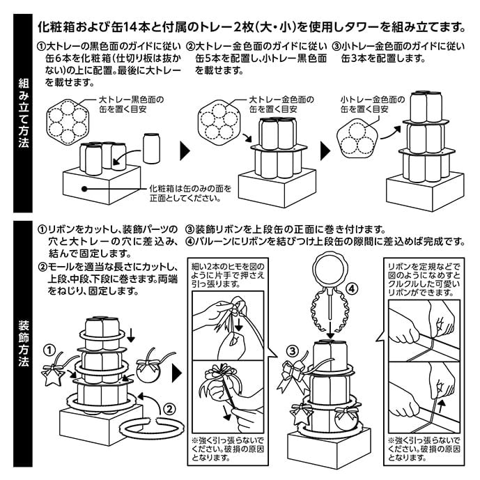 【プレゼント】【送料無料】アサヒ スーパードライ ビールタワー ギフトセット SD-BT 1セット 詰め合わせ セットパーティーシーンを盛り上げるビールタワーで乾杯！