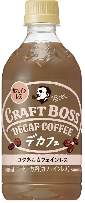 【訳あり】【キズ・へこみ有り】【送料無料】サントリー BOSS クラフトボス デカフェ 500ml×24本