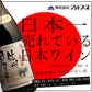 【訳あり】【ラベル汚損品】【日本ワイン】長野県 アルプス 信州酸化防止剤無添加ワイン信州コンコード 中口 720ml 1本[赤ワイン/中口]【現行ヴィンテージにてお届けとなります】【北海道・沖縄県・東北・四国・九州地方は必ず送料がかかります】