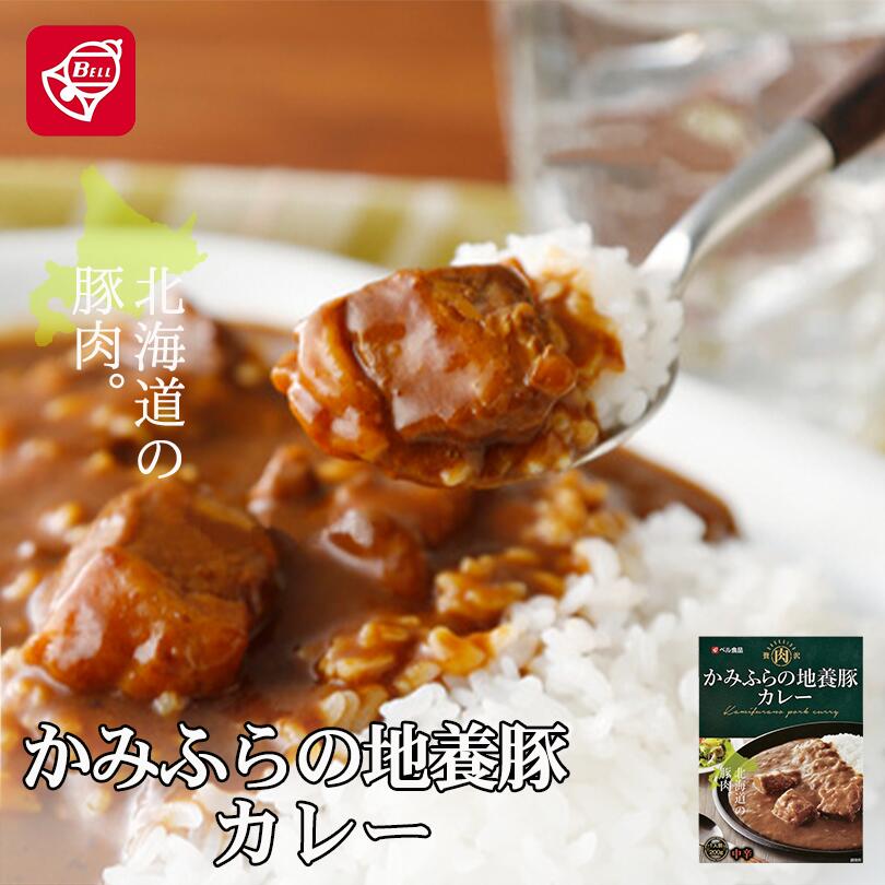カレー レトルト かみふらの地養豚カレー 200g 北海道 十勝 お土産 プレゼント ギフト 上富良野 お取り寄せ