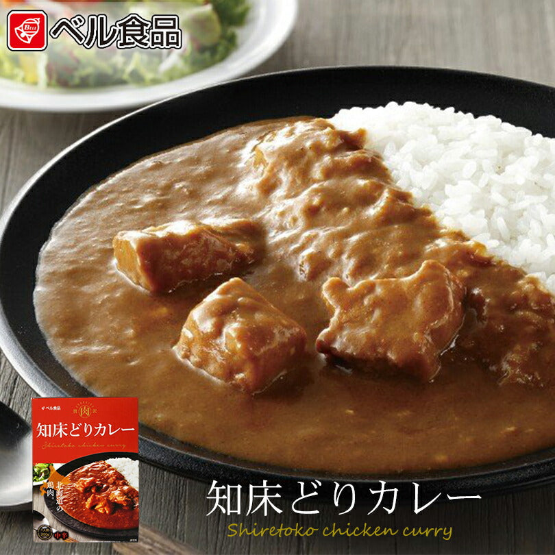 ベル食品 知床どりカレー200g 2個セット 北海道 お土産 カレー レトルト メール便 送料無料  プレゼント ギフト