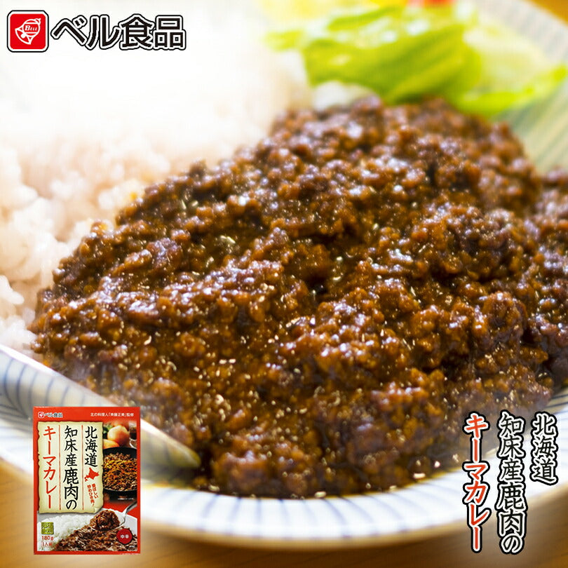 カレー レトルト ベル食品 北海道 知床産鹿肉のキーマカレー 180g プレゼント ギフト お土産 お取り寄せ