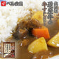 カレー レトルト 北海道 道産牛の牛すじカレー200g  プレゼント ギフト お土産 お取り寄せ 牛スジ