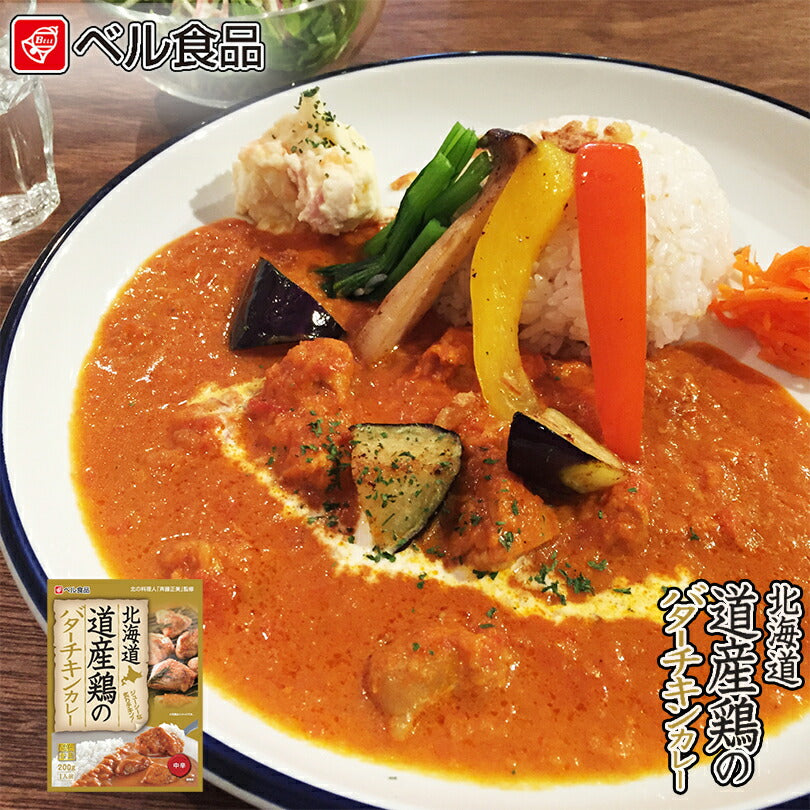 カレー レトルト 北海道 道産鶏のバターチキンカレー200g 鶏 バター チキン プレゼント ギフト お土産 お取り寄せ