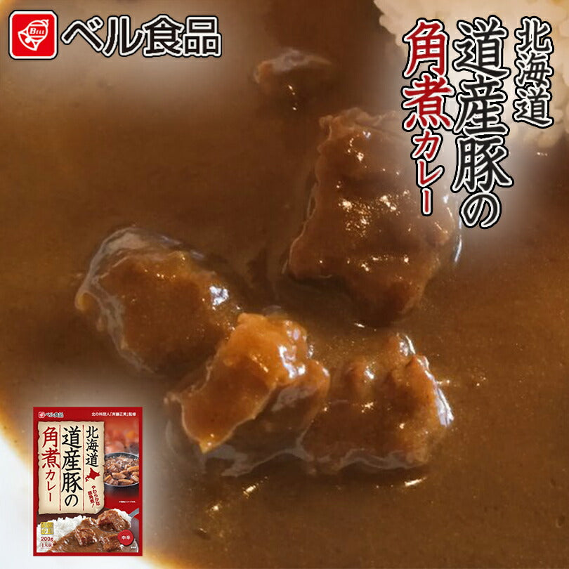 カレー レトルト ベル食品 北海道道産豚の角煮カレー 200g プレゼント ギフト お土産 お取り寄せ 北海道 豚 角煮