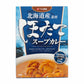 北海道産素材ほたてスープカレー200g 2個セット メール便 送料無料  海道 札幌 人気 名店 生麺 お土産 手土産 自宅で ギフト
