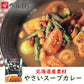 ベル食品 北海道産素材やさいスープカレー 200g 野菜 スープカレー お取り寄せ カレー 北海道