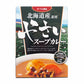 ベル食品 北海道産素材やさいスープカレー 200g 2個セット メール便 送料無料  野菜 スープカレー お取り寄せ カレー 北海道