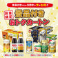 【送料無料】景品付き アサヒ クリアアサヒ 350ml×2ケース/48本景品付きお得パック