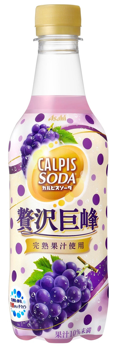 【送料無料】アサヒ飲料 カルピスソーダ 贅沢巨峰 450ml ×24本【北海道・東北・四国・九州・沖縄県は必ず送料がかかります】