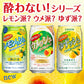【送料無料】CHOYA チョーヤ 酔わない レモンっシュ0.00％ ノンアルコール 350ml×２ケース/48本