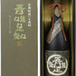 【送料無料】濱田酒造 薩摩金山蔵 吾唯足知(ワレタダタルヲシル) 25度 720ml×6本【北海道・東北・四国・九州・沖縄県は必ず送料がかかります】