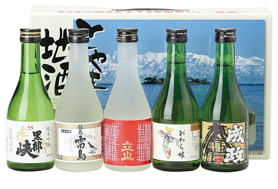 【富山の地酒】【送料無料】贈り物 ギフト富山地酒 特選詰合せ 300ml×5本【北海道・東北・四国・九州・沖縄県は必ず送料がかかります