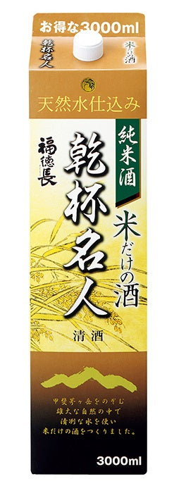 【送料無料】福徳長酒類 乾杯名人 純米酒 米だけの酒 3000ml 3L×4本【北海道・沖縄県・東北・四国・九州地方は必ず送料が掛かります】