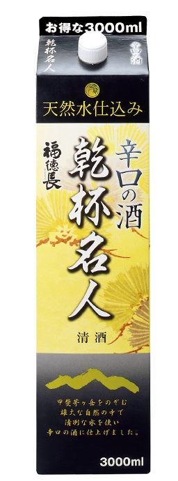 【送料無料】福徳長酒類 乾杯名人 辛口の酒 3000ml 3L×8本【北海道・沖縄県・東北・四国・九州地方は必ず送料が掛かります】