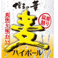 【2020年10月1日発売商品】【送料無料】福徳長酒類 博多の華 麦 7％ ハイボール 350ml×48本【北海道・沖縄県・東北・四国・九州地方は必ず送料が掛かります】