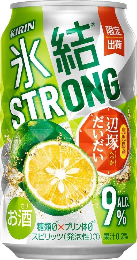 【送料無料】キリン 氷結 STRONG ストロング 9％鹿児島産辺塚だいだい 350ml×48本【北海道・東北・四国・九州・沖縄県は必ず送料がかかります】
