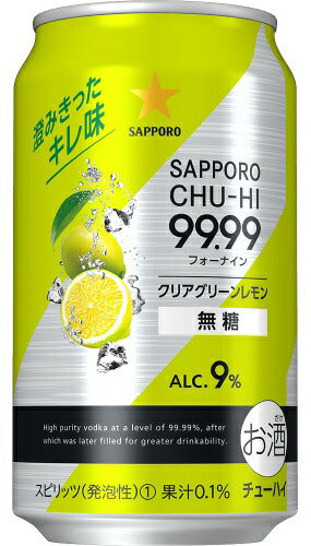 【送料無料】サッポロ チューハイ 99.99 フォーナイン クリア グリーンレモン 350ml×48本/2ケース【北海道・東北・四国・九州・沖縄県は必ず送料がかかります】