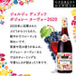 ボジョレーヌーボー 2020サントリー ジョルジュ デュブッフ ボジョレー ヌーヴォー 2020 赤 750ml 1本【12本まで1個口配送可能です。】ボージョレーヌーボー