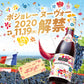 ボジョレーヌーボー 2020サントリー ジョルジュ デュブッフ ボジョレー ヌーヴォー 2020 赤 750ml 1本【12本まで1個口配送可能です。】ボージョレーヌーボー