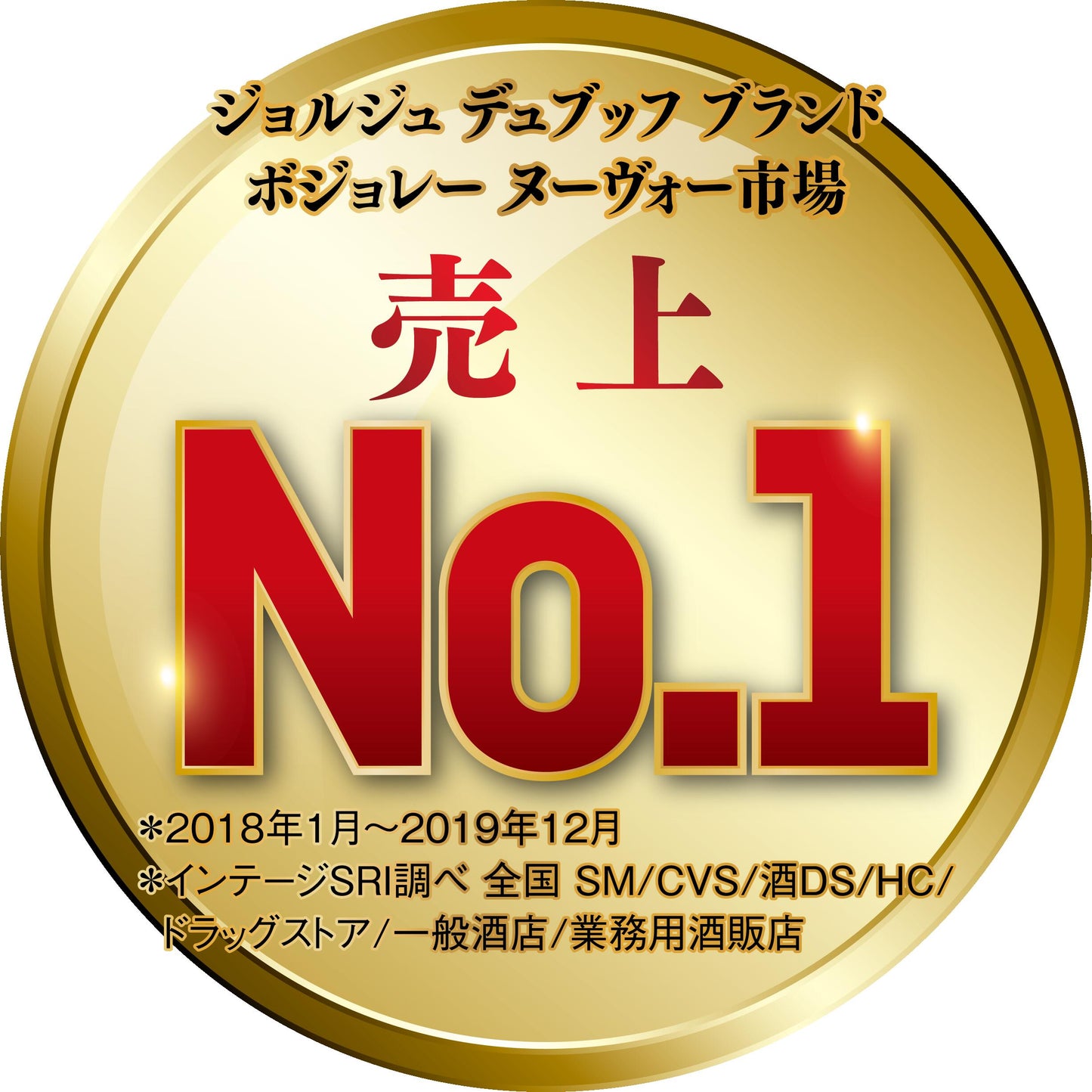 ボジョレーヌーボー 2020サントリー ジョルジュ デュブッフ ボジョレー ヴィラージュヌーヴォー 2020 赤 750ml 1本【12本まで1個口配送可能】ボージョレーヌーボー