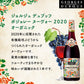 ボジョレーヌーボー 2020サントリー ジョルジュ デュブッフ ボジョレー ヌーヴォー オーガニック 2020 赤 750ml 1本【12本まで1個口配送可能です。】ボージョレーヌーボー