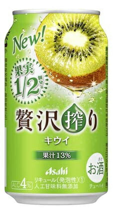 【送料無料】アサヒ 贅沢搾り キウイ 350ml×24本/1ケース【北海道・沖縄県・東北・四国・九州地方は必ず送料が掛かります】