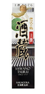 【送料無料】沢の鶴 上選 酒蔵 パック 2000ml 2L×6本/1ケース【北海道・東北・四国・九州・沖縄県は別途送料がかかります】