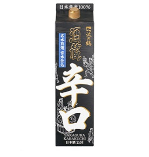 【送料無料】沢の鶴 酒蔵辛口 パック 2000ml 2L×2ケース/12本【北海道・東北・四国・九州・沖縄県は別途送料がかかります】