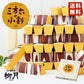 三方六の小割 10本入 送料無料 送料込み 北海道産 柳月 三方六 バウムクーヘン チョコレート 帰れマンデー しっとり お菓子 スイーツ おやつ 贈り物 内祝い ギフト プレゼント