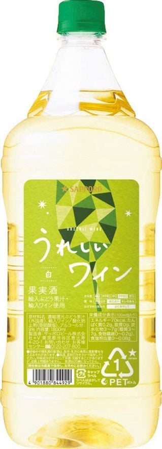 【送料無料】サッポロ うれしいワイン 白 ペット 1800ml 1.8L 6本