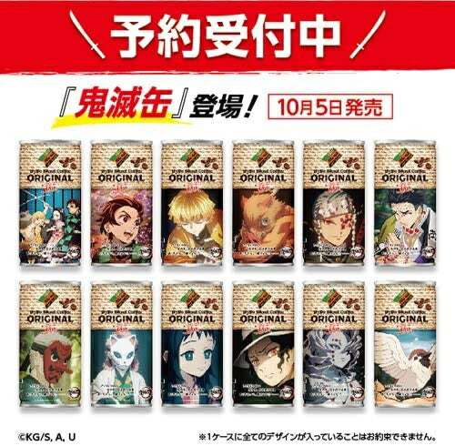 【送料無料】DyDo ダイドー ブレンドコーヒー オリジナル 鬼滅の刃コラボ缶 185ml×30本【＊1ケースの中にすべてのデザインが入っていることはお約束できません！】