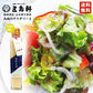 五島軒 大地のサラダソース 山わさび 函館 総料理長監修 200ml×3本セット　送料無料 北海道 ご当地 特産品 名物商品 ギフト プレゼント お土産 ドレッシング　函館