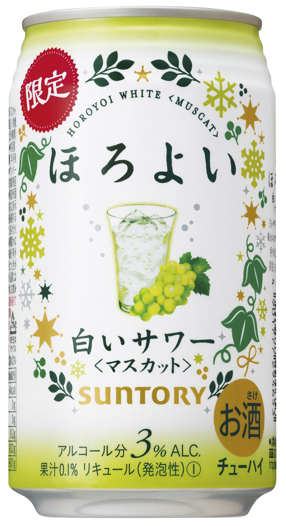 【送料無料】【2ケースセット】サントリー ほろよい 白いサワーマスカット 350ml×48本