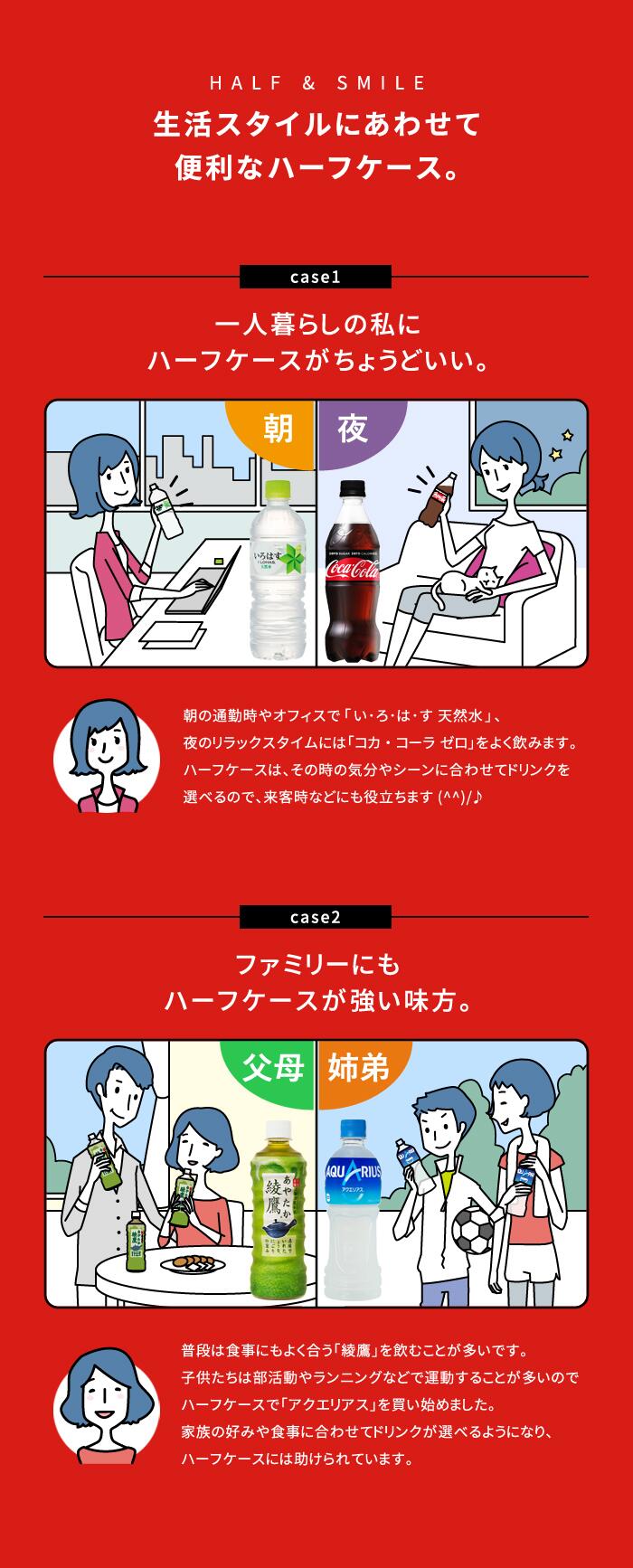 全国 送料無料 コカ・コーラゼロ 500ml 12本入 アクエリアス 500ml 12本入 ２ケース計24本入 ハーフサイズ コーラ 炭酸 カロリーオフ オフィス ファミリー シェア 一人暮らし