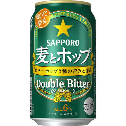 【送料無料】サッポロ 麦とホップ ダブルビター 350ml×48本【北海道・東北・四国・九州・沖縄県は必ず送料がかかります】