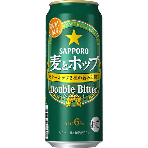 【送料無料】サッポロ 麦とホップ ダブルビター 500ml×24本【北海道・東北・四国・九州・沖縄県は必ず送料がかかります】