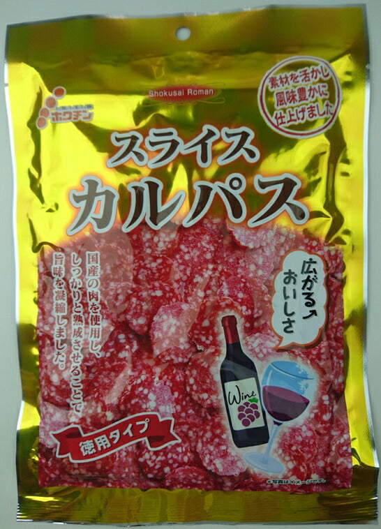 【送料無料】【まとめ買い】ホクチン 徳用ゴールド スライスカルパス 70g×10個