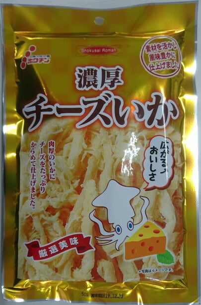 【送料無料】【まとめ買い】ホクチン 徳用ゴールド 濃厚チーズいか 50g×10個