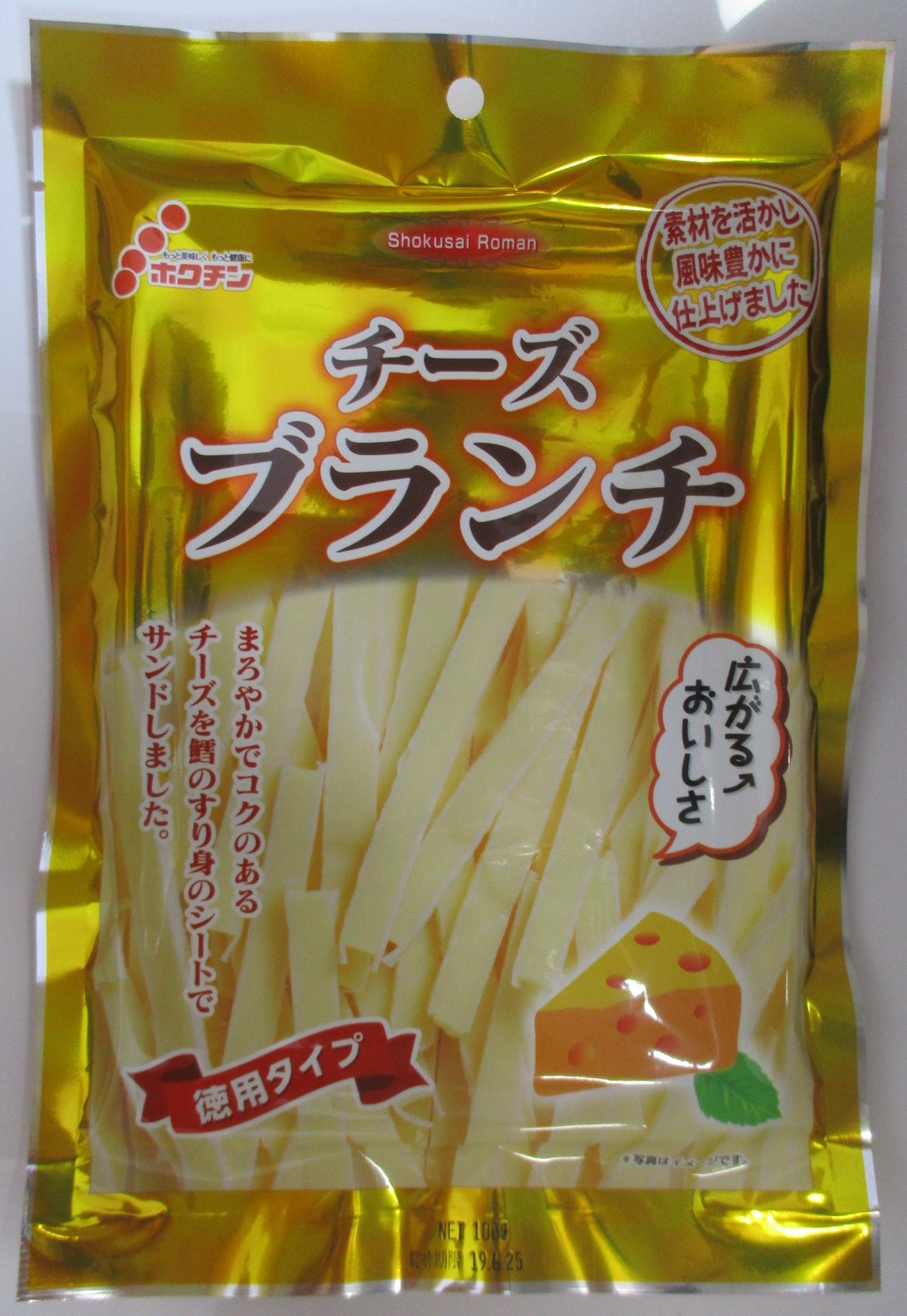 【送料無料】【まとめ買い】ホクチン 徳用ゴールド チーズブランチ 100g×10個