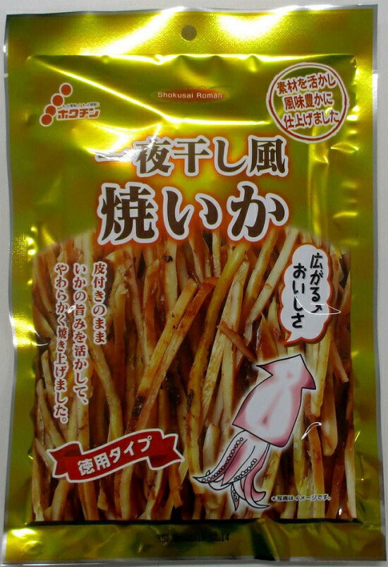 【送料無料】【まとめ買い】ホクチン 徳用ゴールド 一夜干し風焼いか 29g×5個