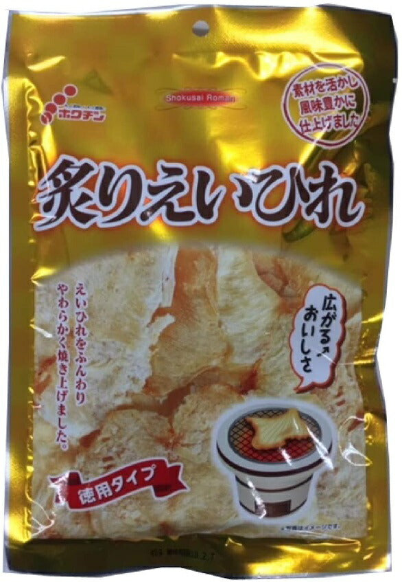 【送料無料】【まとめ買い】ホクチン 徳用ゴールド 炙りえいひれ 41g×10個