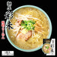 北海道 お土産 彩未 味噌ラーメン  札幌 人気 名店 有名店 生麺  手土産 自宅 ギフト ラーメン らーめん 味噌 みそ サッポロ お取り寄せ