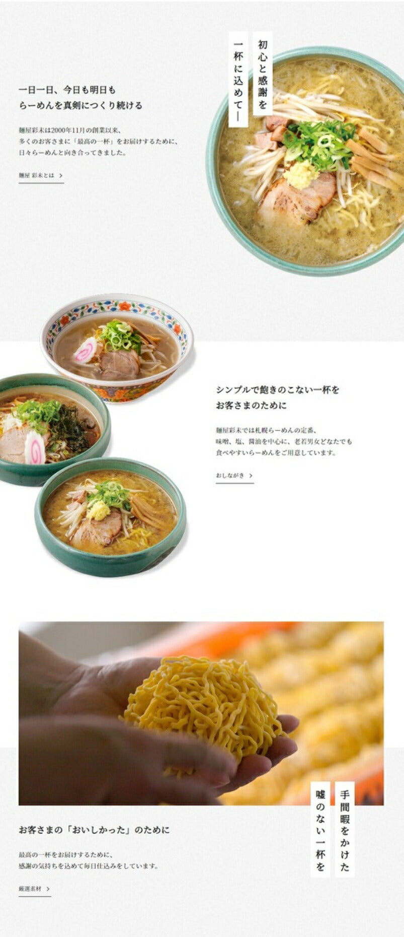 ラーメン 送料無料 彩未 味噌＆醤油 選べる4種詰め合わせ 北海道 お土産 味噌ラーメン 醤油ラーメン 札幌ラーメン ラーメン 人気 名店 有名店 生麺 手土産 自宅で 送料込 ギフト お取り寄せ