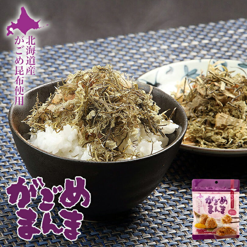 がごめまんま 18g 札幌食品サービス 北海道 土産 北海道産がごめ昆布使用 万能ふりかけ 化学調味料無添加